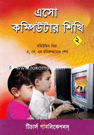 Aso Computer Shikhi-2 image