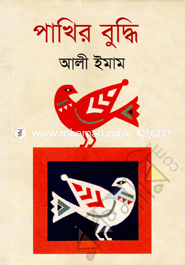Pakhir Budde image