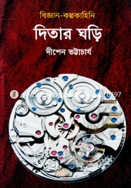 Biggan-Kalpakahini : Detar Gori image