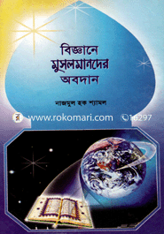 Biggane Musolmander Abodan image