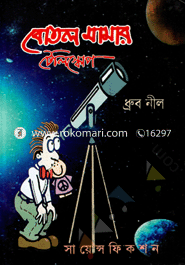 Botol Mamar Telescop image