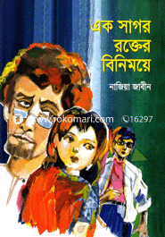 Ak Sagor Roktter Binimoye image