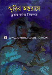 Smritir Onthorale image