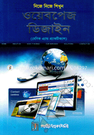 Neje Nije Shikhun Webpage Design image