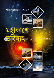 Mohakashe Bobishat image