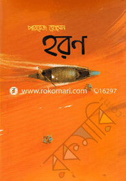 Horon image