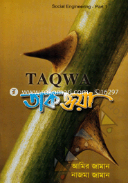 Taqwa image