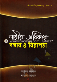 Narir Odikar Somman O Nirapotta image