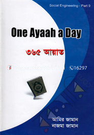 One Ayaah A Day 365 Ayaah image