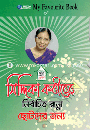 Siddika Kabirer Nirbachito Ranna Chotoder Jonno image