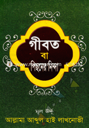 Gibot Ba Pichoner Ninda image