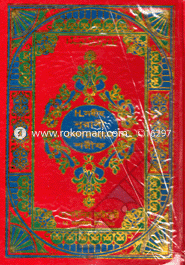 Sohiho Nurani Hafazi Quran Sharif 1 No Fensi image