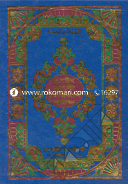 Sohiho Nurani Hafazi Quran Sharif 1 No Fensi image
