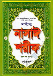 Sohiho Nasai Shorif (Sokol Khondo Ektre) image