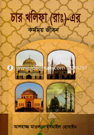 Char Kholifa (Rah.) Er Kormomoy Jibon image