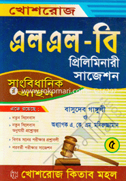 Sangbedhanik Eine-Preliminary: 1st Year image