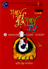 Golpo Sudu Golpo Noy-2 image