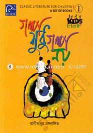 Golpo Sudu Golpo Noy-1 image