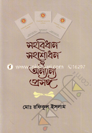 Sanbidhan Sangshodhon O Anayanya image