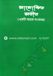 Alokito Otit image