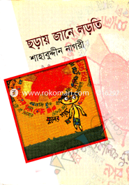 Choray Jane Lorti image