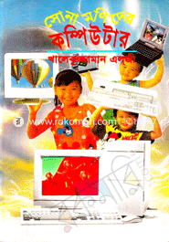 Sonamonider Computer image