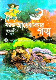 Hance Andersoner Golpo image