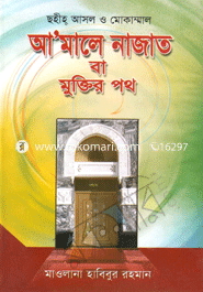 Amale Najat Ba Muktir Poth image