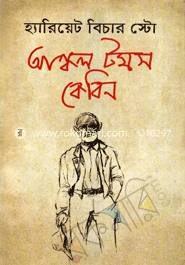 Ancle Temes Kabin image