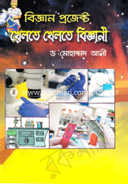 Biggan Project : Khelte Khelte Biggani image