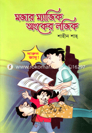 Majar Magic Onker Logic image