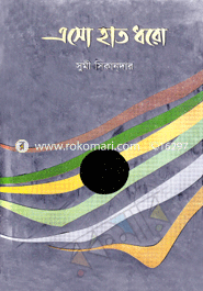 Esho Hat Dhoro image