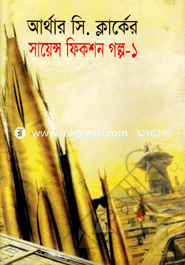 Arther See Clark-Ar Scicence Fiction Golpo-1 image