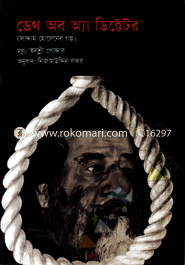Death of A Director image