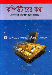 Computarer Kotha image
