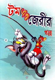 Tom and Jarir Golpo image