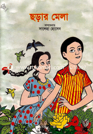 Chorar Mela image