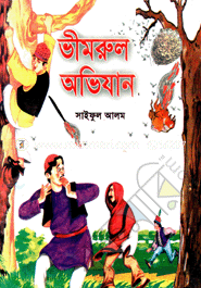 Vimrul Avijan image