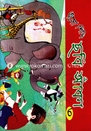Aso Shikhi Chobi Aka image
