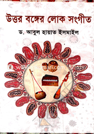 Uttorbonger Loko Songit image