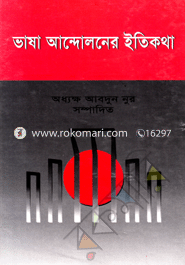 Vasha Andoloner Etikotha image