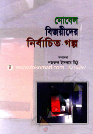 Nobel Bijoyeder Nirbachitto Golpo image