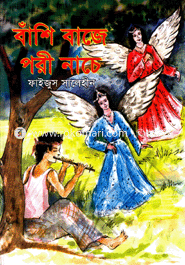 Bashi Baje Poree Nace image