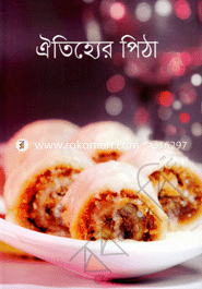 Oitijjher Pitha image