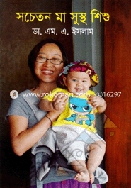 Socheton Maa Sustho Shishu image