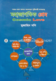 Mohajagotic Prem image