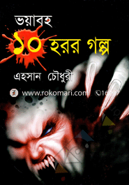 Voyavho 10 Horor Golpo image