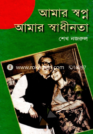 Amar Sopno Amar Shadinota image
