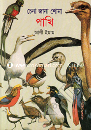 Chena Jana Shona Pakhi image