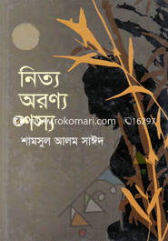 Nitto Ornno Sosso image